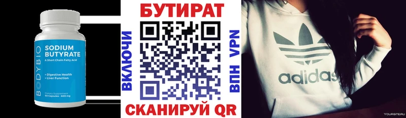 Бутират BDO 33%  kraken как зайти  Макарьев 