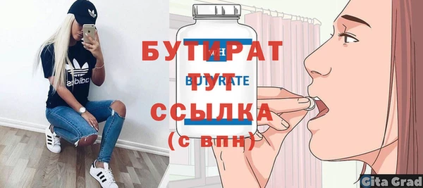 стафф Балахна