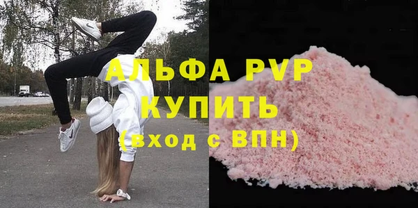 стафф Балахна