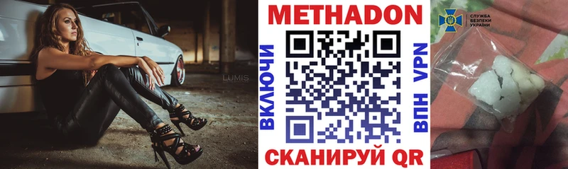 продажа наркотиков  Макарьев  kraken рабочий сайт  МЕТАДОН methadone 